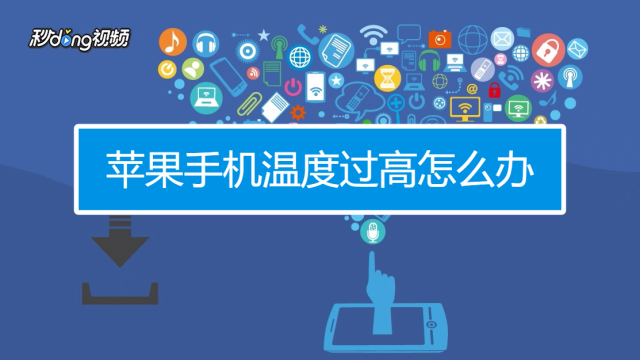 手机温度显示打游戏怎么关闭_手机打游戏显示手机温度_手机打游戏温度过高