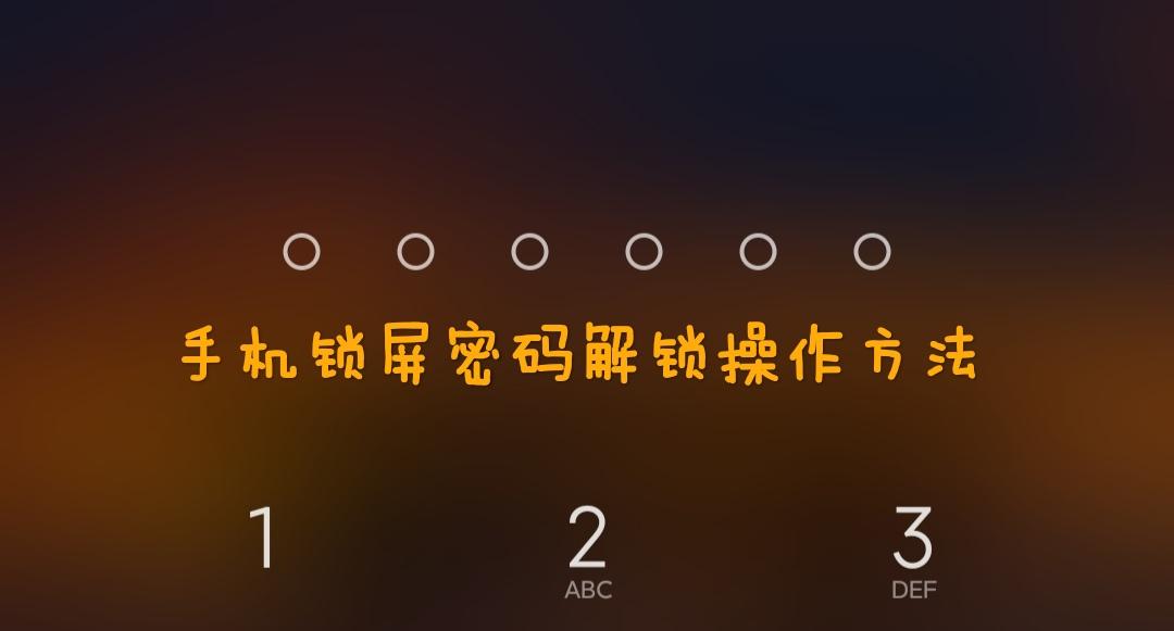 如何取消手机游戏密码锁屏-如何简单又有效地取消手机游戏密码锁