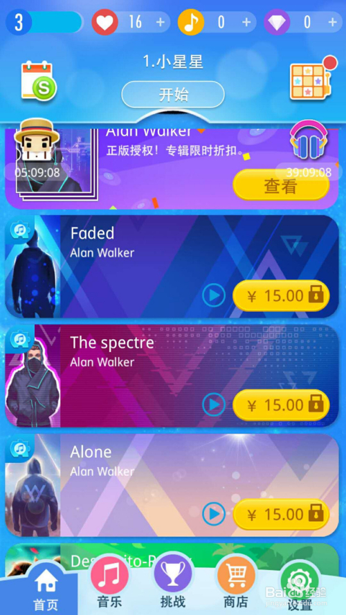 手机可以玩钢琴的游戏吗_钢琴玩手机游戏可以学会吗_钢琴玩手机游戏可以学吗