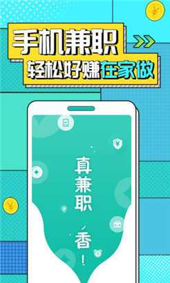手机兼职试玩小游戏，新鲜有趣还是辛苦挑战？