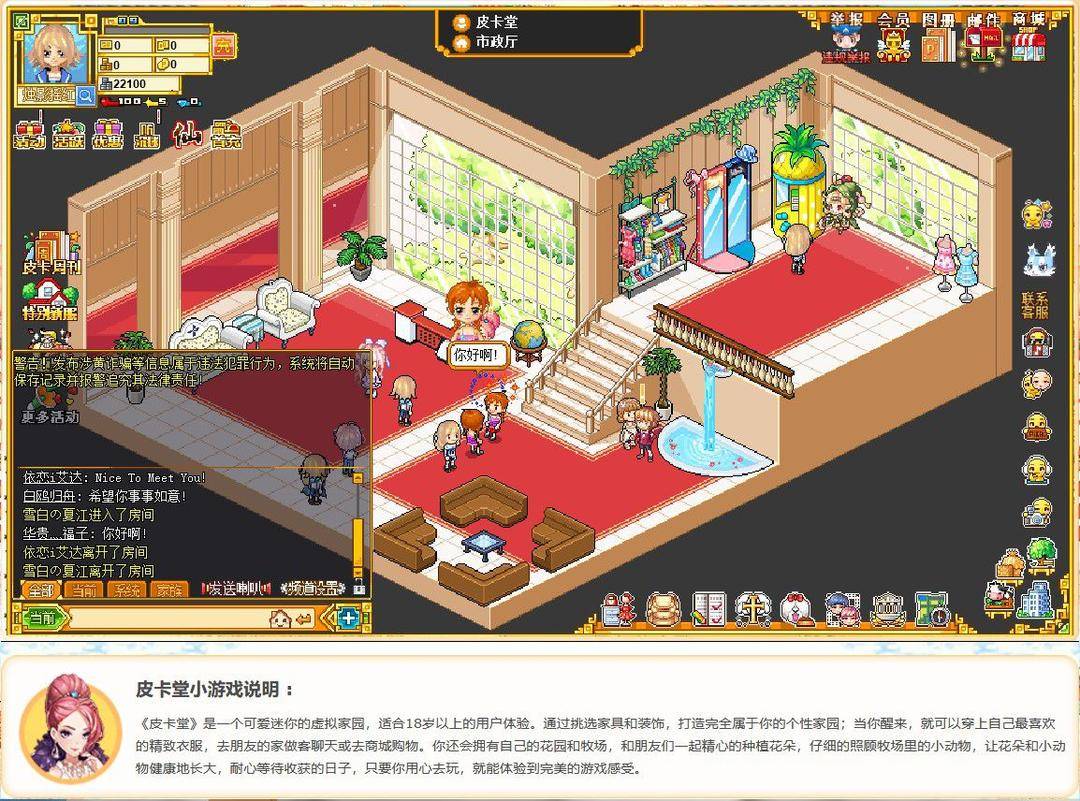 手机玩皮卡堂需要下载什么软件_皮卡堂相关游戏手机游戏_游戏堂皮卡相关手机有哪些