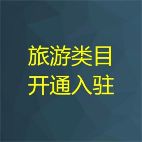 抖音小店的开通条件_开通抖音小店需要具体什么条件_最新抖音小店开通条件