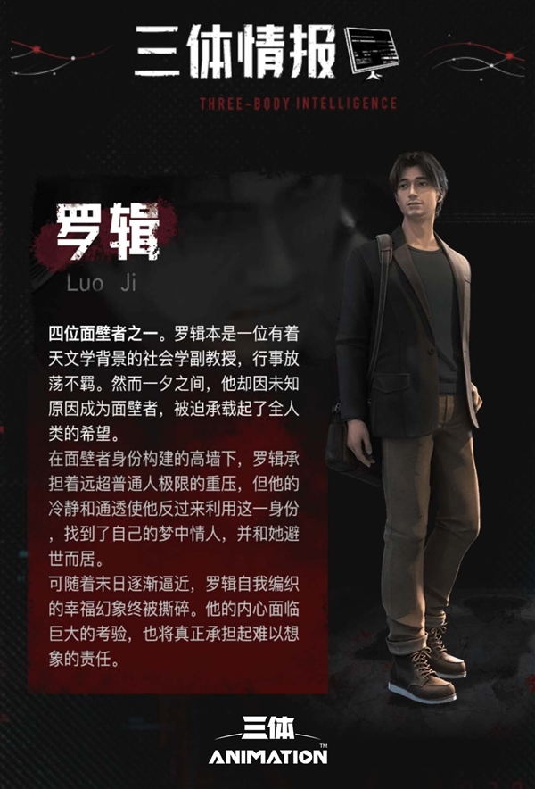 三体高清完整版_三体电影完整免费观看2021_三体30集免费完整版