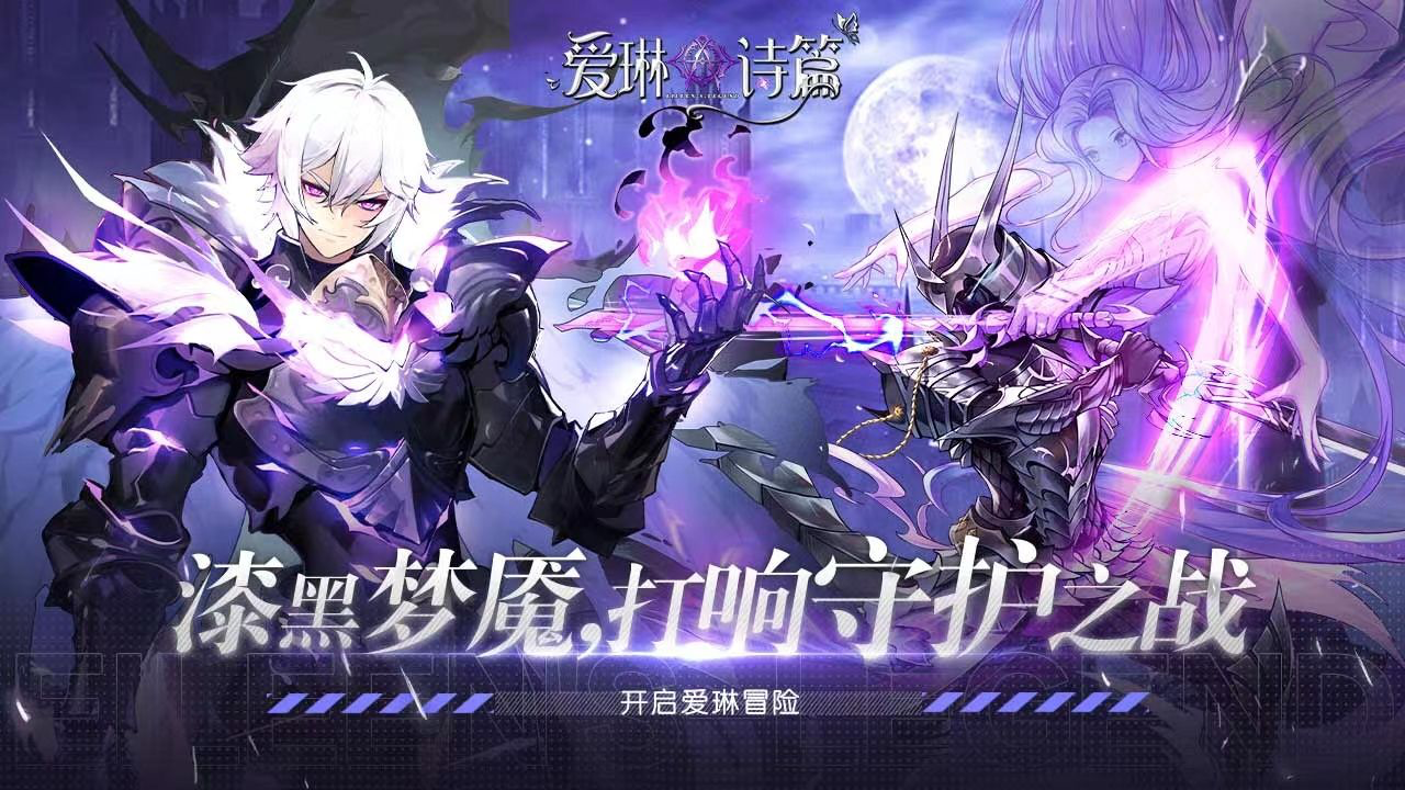 凹凸世界厄瑞斯-在凹凸世界中邂逅神秘强大的厄瑞斯，探索其背后