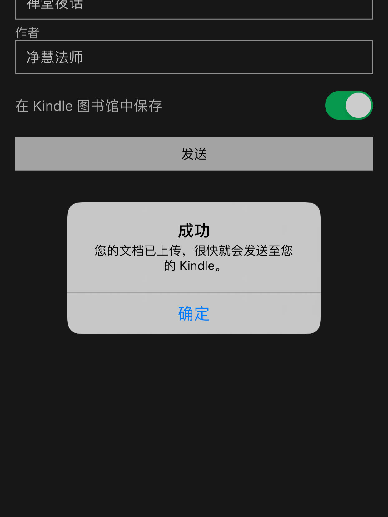 kindle怎么导入电子书_小米阅读器怎么导入电子书_ireader怎么导入电子书