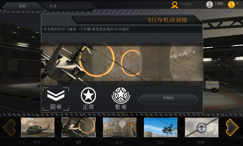 游戏战机推荐手机型号_战机游戏推荐手游_游戏推荐手机战机游戏