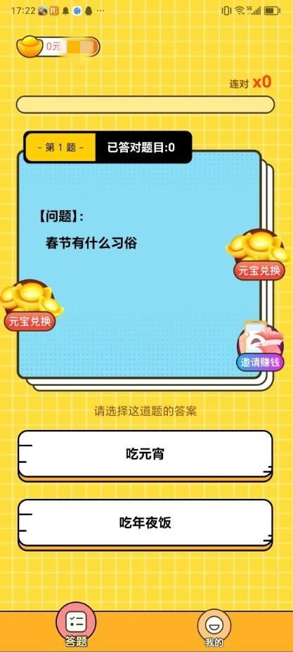 手机卡通抽奖游戏_抽奖卡通_抽奖卡通图
