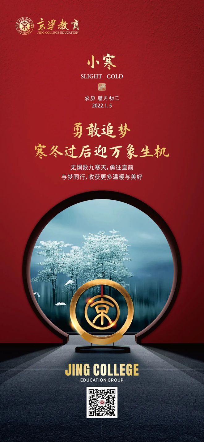 数九寒天_寒天数九已隆冬的七律诗_寒天数九临冬至