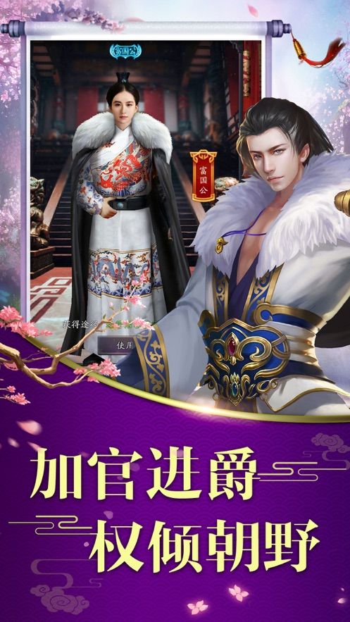 玩手机单机当官游戏，体验官场风云，培养领导才能