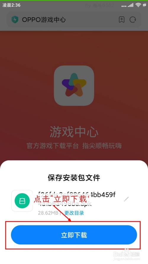 如何登录小米手机上的游戏-小米手机登录游戏的详细步骤与经验分