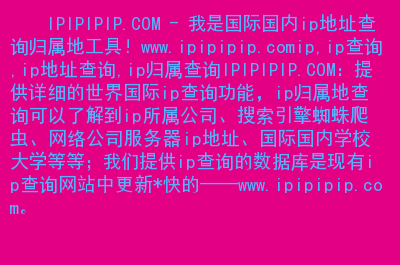 快速查询电脑ip地址_查电脑ip地址怎么查_查电脑地址mac