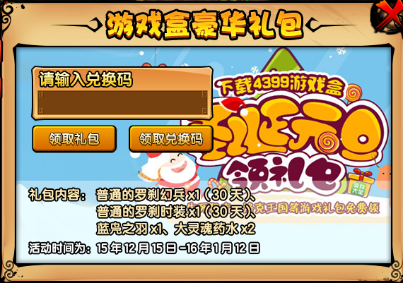 造梦西游礼包兑换码手机版领取_手机版造梦西游4游戏礼包_造梦西游礼包领取