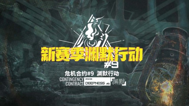 明日方舟危机合约每天奖励_明日方舟危机合约好难_明日方舟危机合约