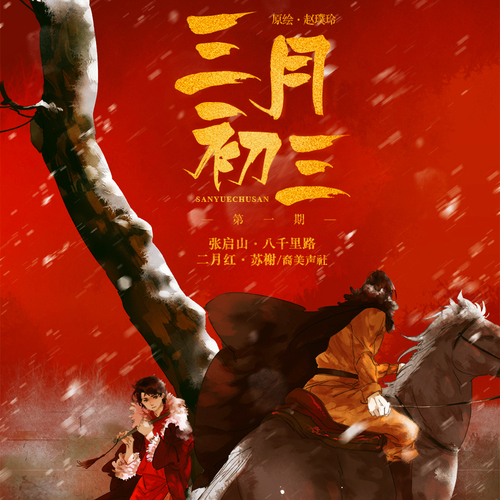 三月初三是什么日子-三月初三：桃花盛开时，承载着温暖记忆的特