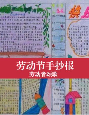 劳动节的诗句-劳动节：劳动是人类文明进步的大潮，是无声的赞歌