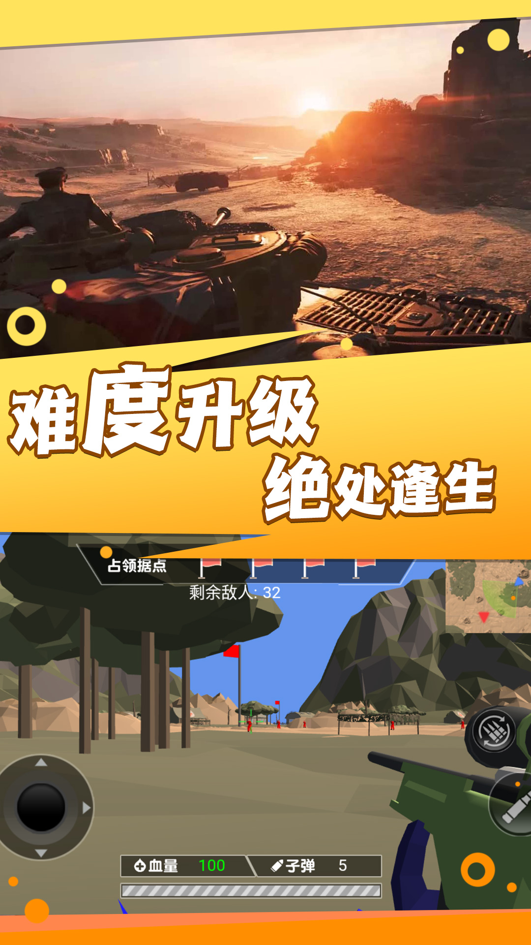 手机射击单机大型游戏推荐_手机单机射击大型手机游戏_手机射击单机大型游戏大全