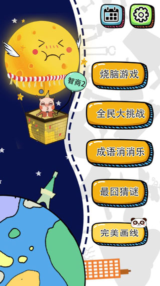 烧大脑的手机游戏_烧脑手机单机游戏_手机烧脑游戏排行榜前十名