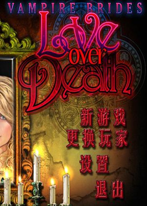 吸血鬼新娘动画_吸血鬼新娘_新娘吸血鬼拉鲁姆广播剧