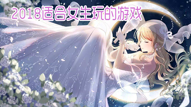 女生游戏手机下载-女生游戏：色彩缤纷的娱乐，心灵慰藉的选择