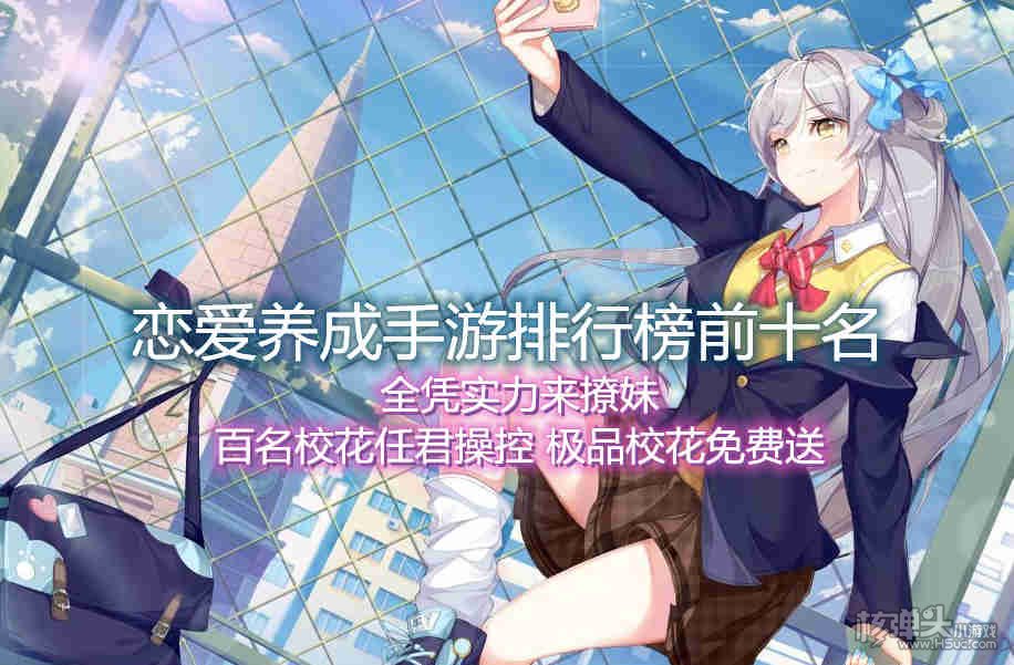 有什么手机恋爱游戏-手机恋爱游戏：选择、成长与情感的真实体验