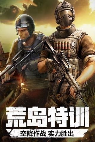 好玩的枪战游戏手机版_什么枪战游戏手机版好玩_好玩枪战版手机游戏排行榜