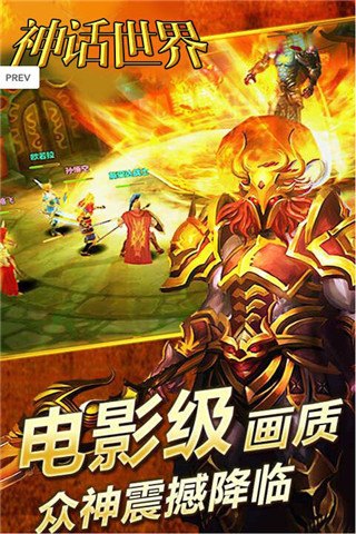 网游《神话》_网游神话官网_神话网游游戏手机