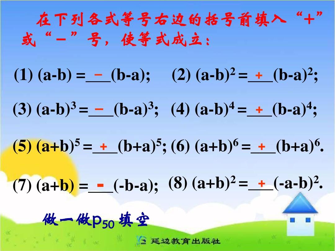 等号的意义和用法_等号的意思_三等号什么意思