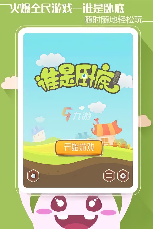 手机里面的小游戏如何卸载-小游戏的诱惑与卸载：释放时间和空间