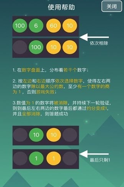 烧脑连线图_连线咋玩_烧脑连线小游戏下载手机版