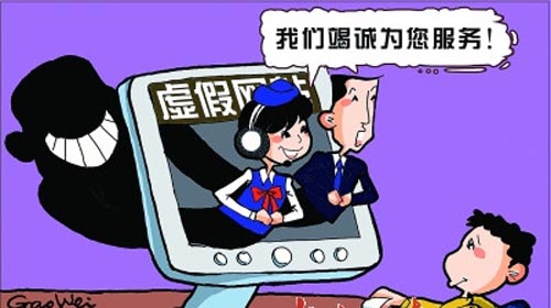 女孩玩游戏被骗_少女手机游戏被骗_女孩儿被骗
