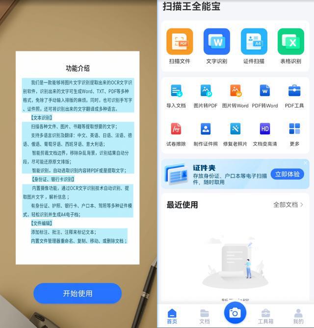 扫描全能王自动续费怎么解除_全能扫描王自动续费怎么关闭_怎么解除扫描全能王自动续费