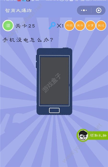 手机没有电了的游戏_手机游戏没电脑游戏好玩_没有手机玩游戏