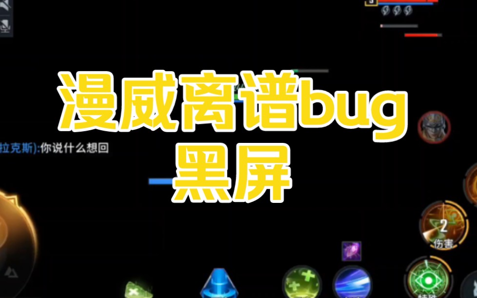 手机后台更新游戏突然重启-手机游戏更新后突然黑屏重启，这是怎