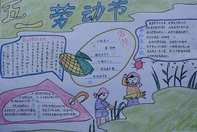 五一劳动节简介50字-五一劳动节：工作与生活的平衡，感恩与反