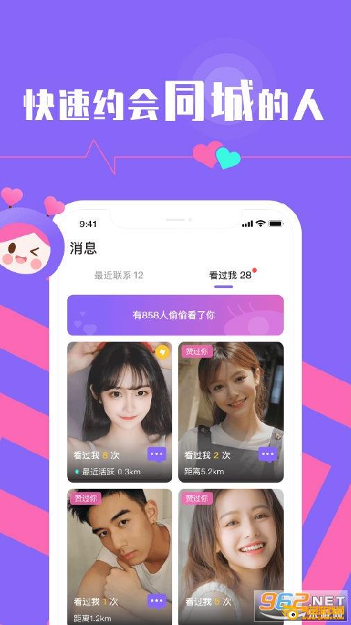 苹果手机 交友游戏_苹果版交友软件_iphone交友app