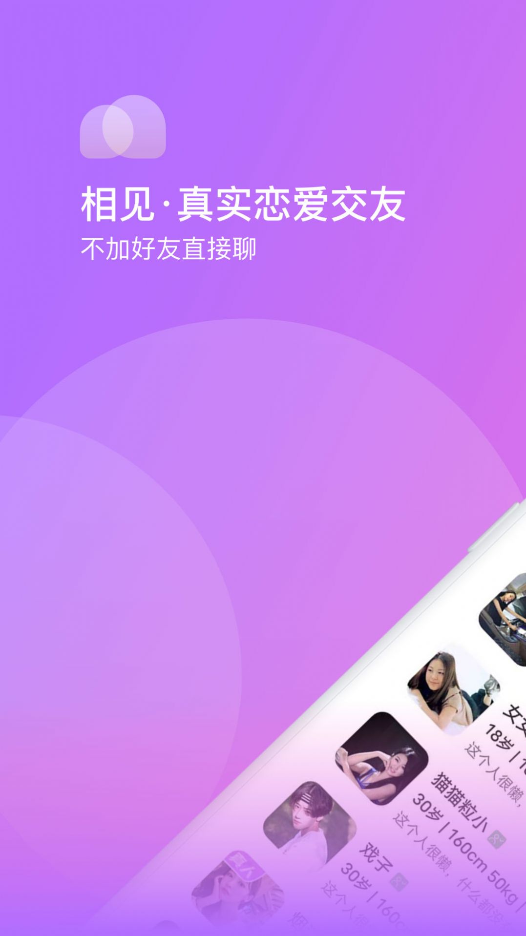 苹果版交友软件_iphone交友app_苹果手机 交友游戏