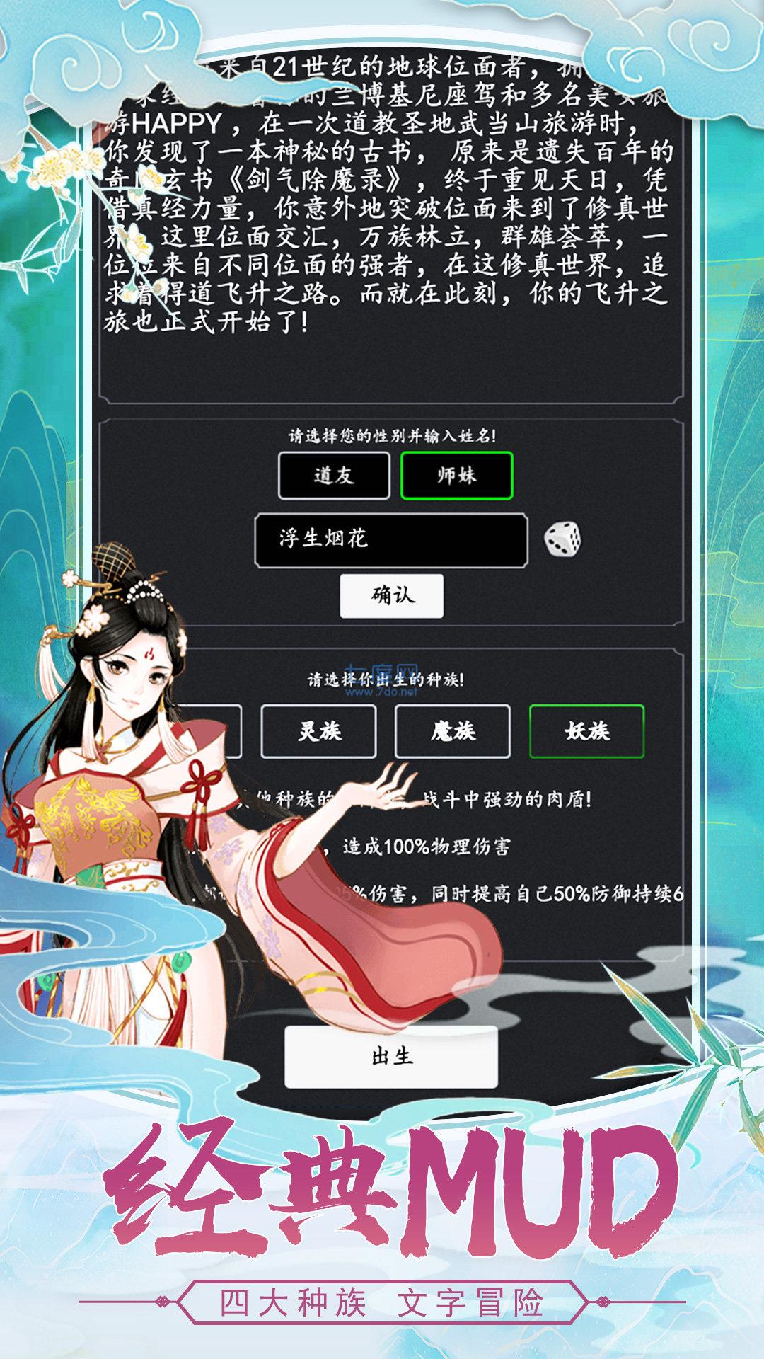 手机版文字修仙游戏_修仙文字版手机游戏大全_修仙文字版手机游戏破解版