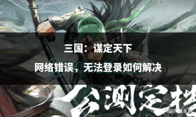 攻略三国手游攻略_三国攻略手机游戏下载免费_三国攻略小说