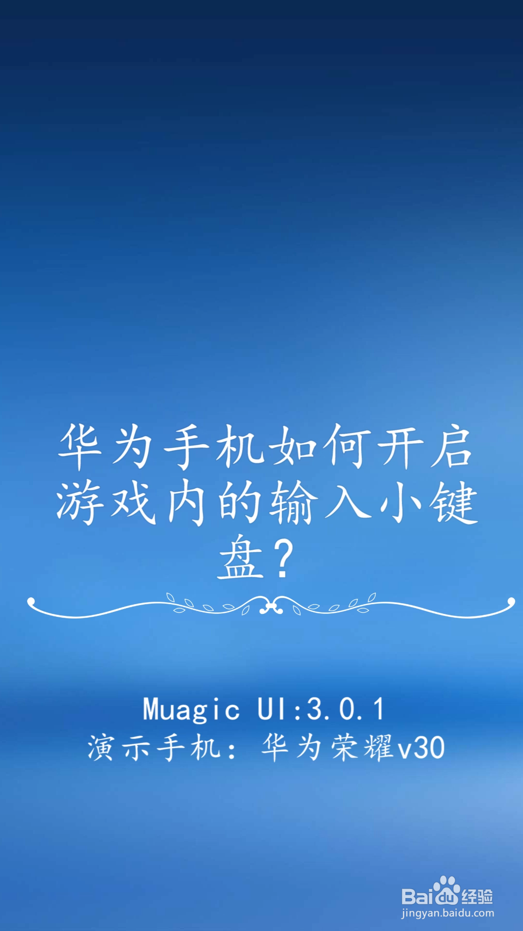 屏蔽游戏功能_如何屏蔽手机游戏时间限制_如何去除限制游戏时间