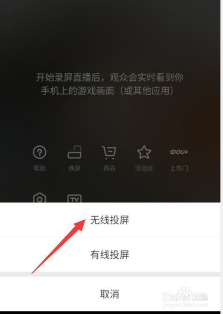 抖音投屏到电视全屏_抖音投屏电视怎样全屏_抖音投放电视怎样可以全频