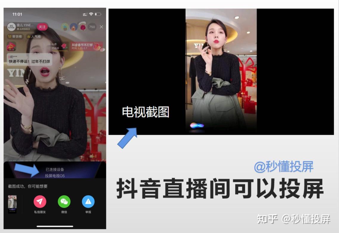 抖音投放电视怎样可以全频_抖音投屏电视怎样全屏_抖音投屏到电视全屏