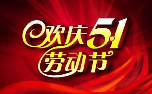 加拿大劳动节：感受社区温暖，尊重劳动价值，反思职业生涯