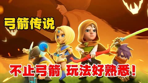 肉鸽游戏排行_游戏类型肉鸽_肉鸽游戏手机游戏