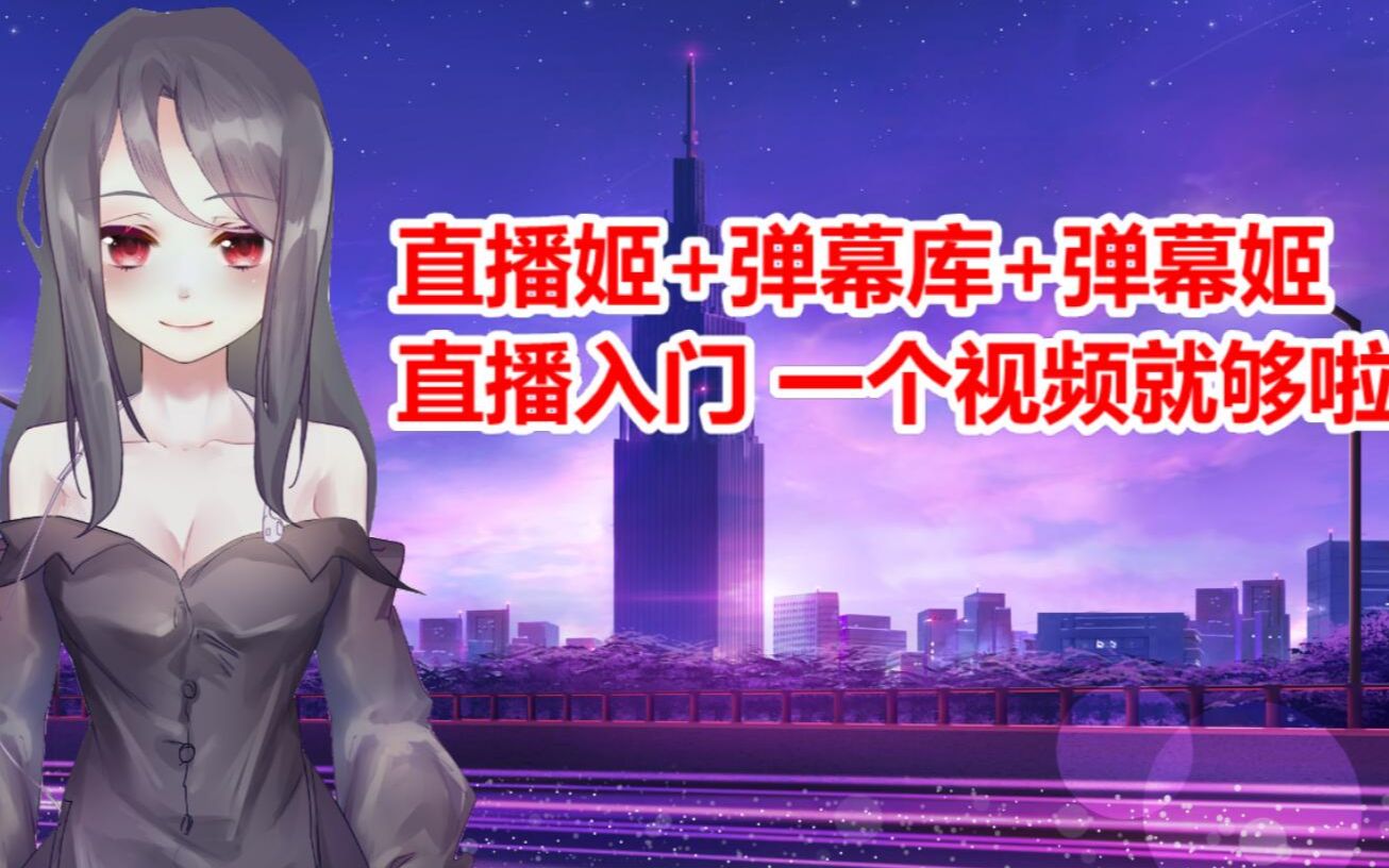 直播姬：点亮平凡生活的那束光，带来无限勇气与动力