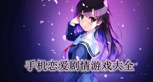 奇迹剧情手机游戏怎么玩_奇迹剧情游戏手机_奇迹游戏百度百科