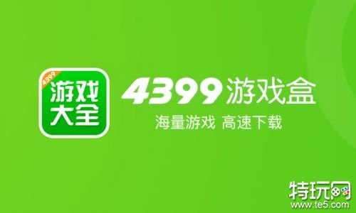 手机版游戏中心_游戏中心下载游戏手机_游戏中心手机