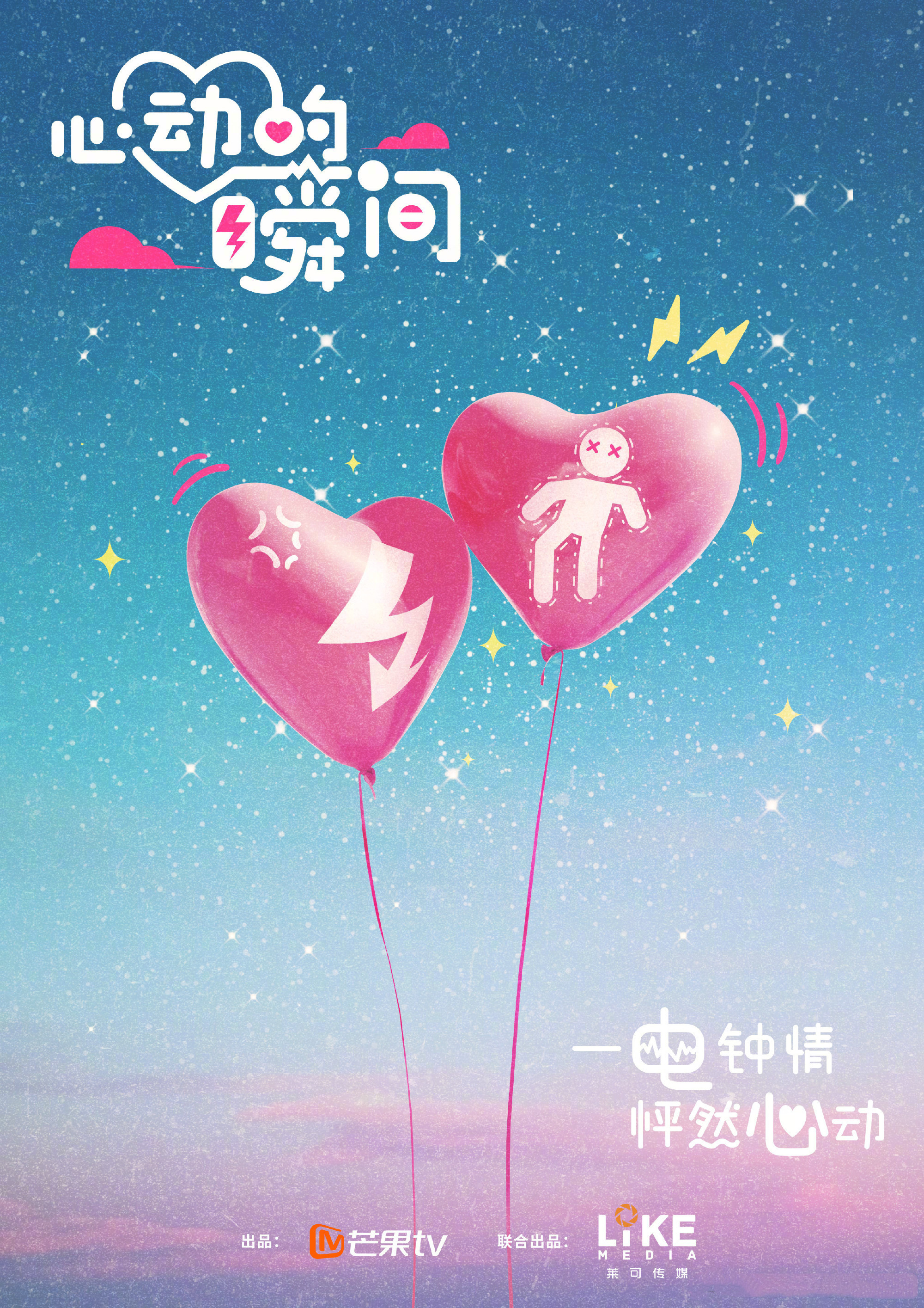 情感的复杂与无奈：心动瞬间后的十动然拒