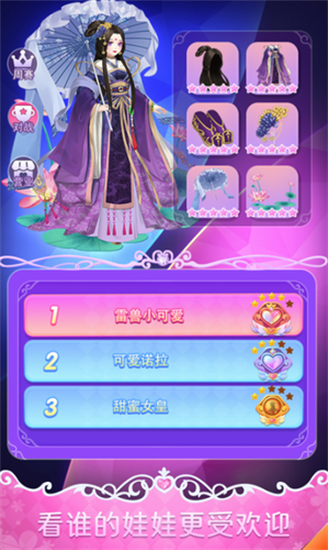 手机化妆游戏._化妆手机游戏有哪些_化妆手机游戏3D