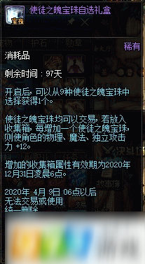 dnf2020春节套礼包内容-DNF2020 年春节套礼包，