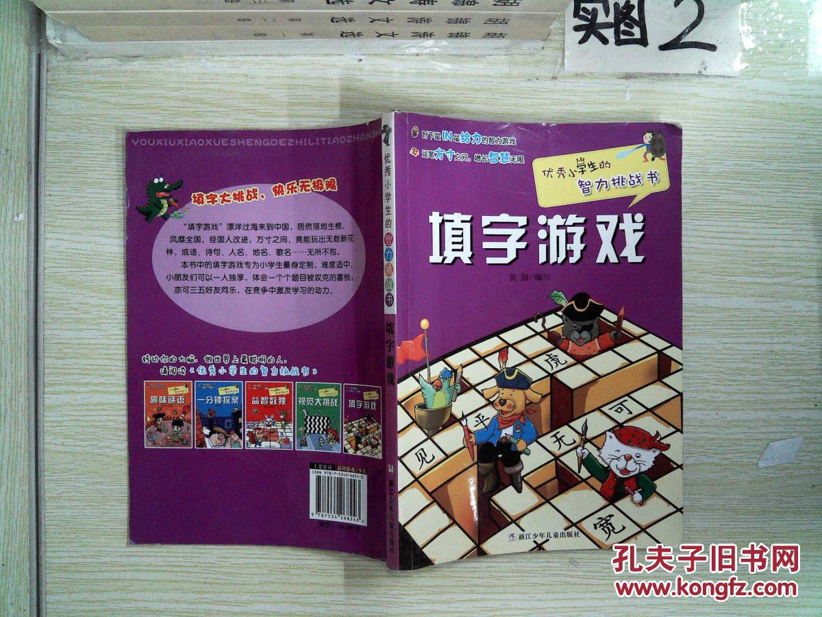 这个手机的游戏密码是什么_密码手机游戏怎么登录_手机密码游戏